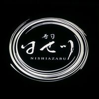 寿司 はせ川 西麻布店 - 
