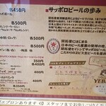 札幌スープカリー 荒谷商店 - メニュー