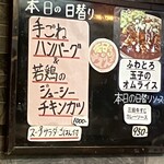 Minami Semba Nattsu Shokudou - 230803木　大阪　南船場Nat's食堂　日替わりメニュー