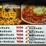 御食事処 いしい - 外看板メニュー