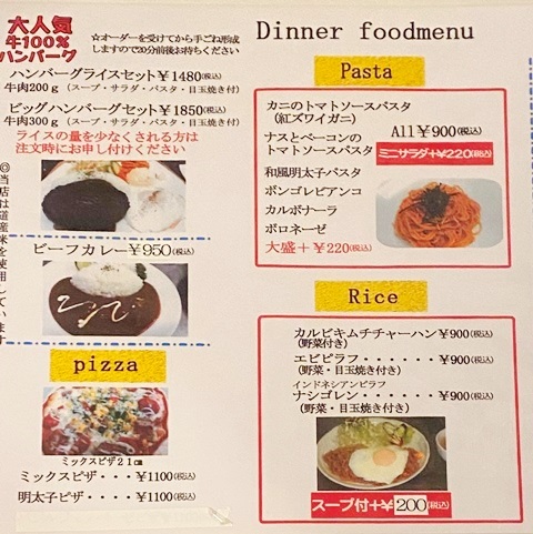 うりぼお取り置き メニュー写真 : うりぼぉ - 稚内/ハンバーグ | 食べログ