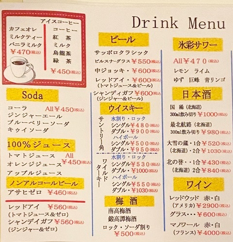 うりぼお取り置き メニュー写真 : うりぼぉ - 稚内/ハンバーグ | 食べログ