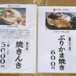 濱田商店 - メニュー