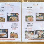 濱田商店 - メニュー