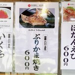 濱田商店 - メニュー