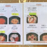 濱田商店 - メニュー