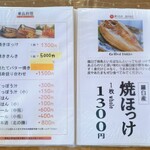 濱田商店 - メニュー