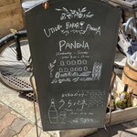 UTSUBO BAKERY PANENA - 
