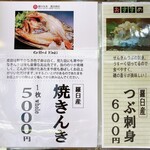 濱田商店 - メニュー