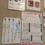 製麺処 蔵木 - メニュー