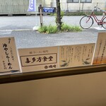 喜多方食堂 磯崎 - 