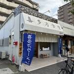 喜多方食堂 磯崎 - お店構え