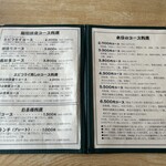まるは食堂旅館 - 