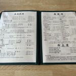 まるは食堂旅館 - 