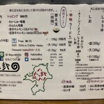 ラーメン 八卦 - 