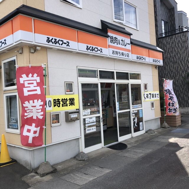 ふくふくフーズ - 矢田前（弁当）の写真