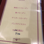 impression - メニュー