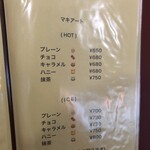 impression - メニュー