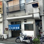 大衆食堂 若名 - 大衆食堂若名 名店ですね！