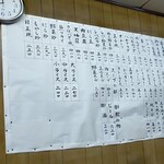 大衆食堂 若名 - 2023,9メニュー