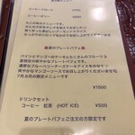 impression - メニュー