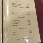 impression - メニュー