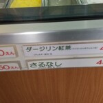 無添加 那須ジェラート - アングルが変w