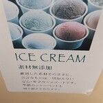 無添加 那須ジェラート - 無添加✨