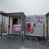 たこいち - 