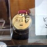 Seijuken - 食べログ百名店のメダル