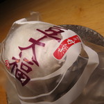 豆大福美味ですっ！