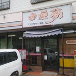 Curry Mu - 思いっきりコンビニなお店
