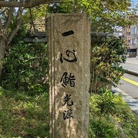 一心鮨 光洋 - 