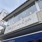 さがみや - 木の実のスイーツ屋さん！