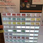 らぁ麺あり澤 - 