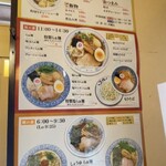 らぁ麺あり澤 - 