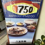 広来飯店 - 