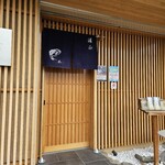 浦正鮨 別邸 - お店入口