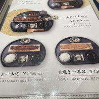 うなぎ四代目菊川 ミッドランドスクエア 名古屋本店 - 