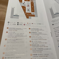 うなぎ四代目菊川 ミッドランドスクエア 名古屋本店 - 