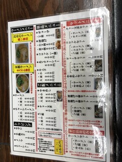 京都らーめん おおの - 