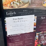 Bon Sante - メニュー:ランチメニュー(2023/9)