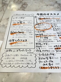 にほんしゅ屋 シマウマ酒店nico - お料理メニュー！