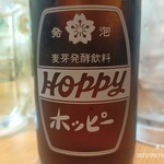 うみまち酒場 さかなさま - ホッピーボトル