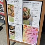 Okonomiyaki Teppan Dainingu Maruhi - メニュー:ランチ看板(2023/9)