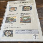 クラフトバル ココペリ - ランチメニュー