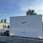 KIRANAH GARDEN TOYOSU - 