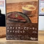 カレーとビリヤニとお酒 たびる - メニュー