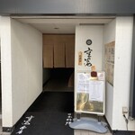 日本料理 空海 - 