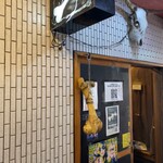 一条流がんこ総本家分家四谷荒木町 - 